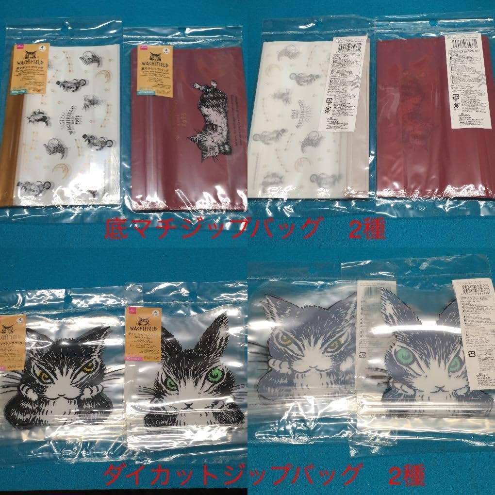 Amazon.co.jp: わちふぃーるど ダヤン コラボグッズ 全22種 猫の